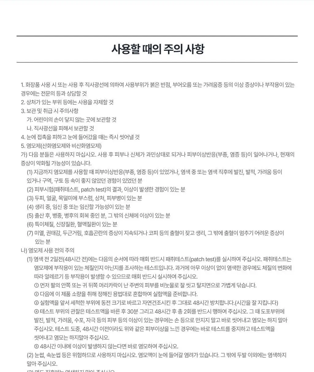 [NEW컬러/입소문템] 코스노리 이지 브로우 체인저 5회분 (톤 체인저 / 무드 체인저) 상세페이지 46